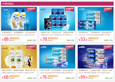 天貓聚劃算寶潔(P&G)專場 優(yōu)質日用百貨限時促銷